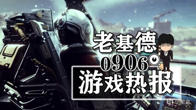 【PC游戏】星空玩家数暴涨；星之海销量破25万；PAYDAY3将开启BETA公测