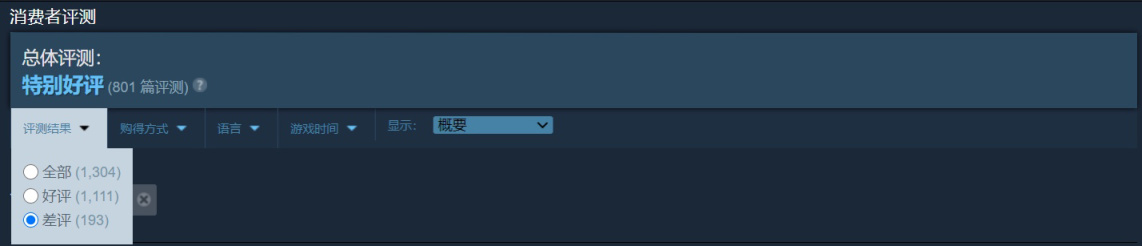【PC游戏】9月6日《星空》正式发售半个小时，PC端显示“特别好评”-第1张