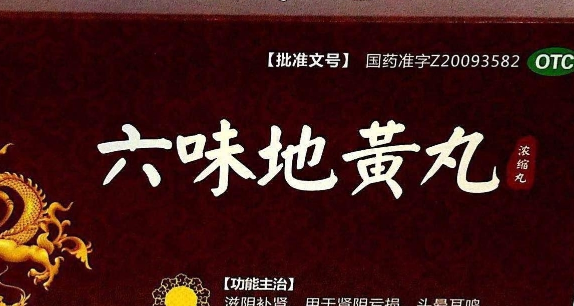 家中必药(最后一期)