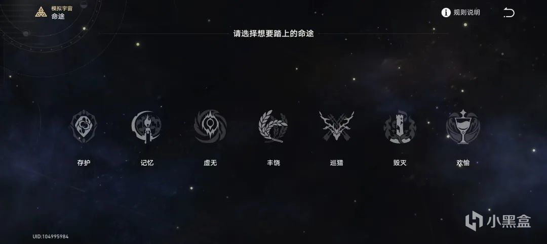 【崩壞：星穹鐵道】拆解 崩壞星穹鐵道 常駐玩法，模擬宇宙：寰宇蝗災會是新解法嗎？-第7張