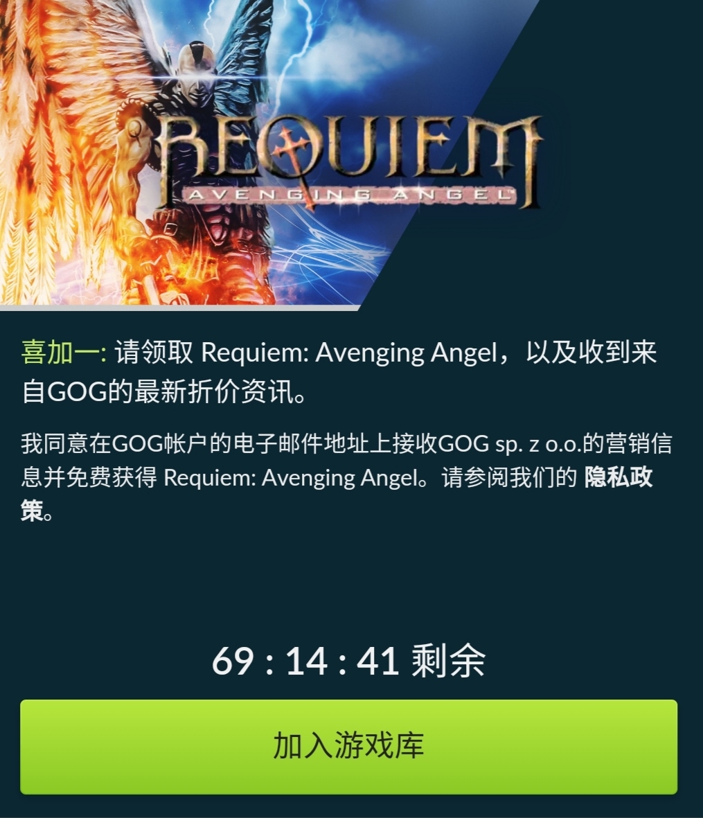 【GOG】现在可以限时免费领取《安魂曲:复仇天使》
