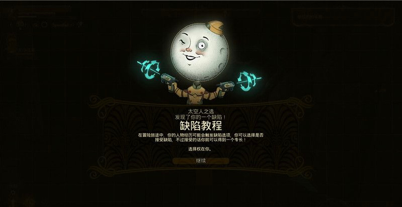 【PC遊戲】遊戲推薦｜在《天外世界》裡駕駛“沒譜號”乾點靠譜事兒-第3張