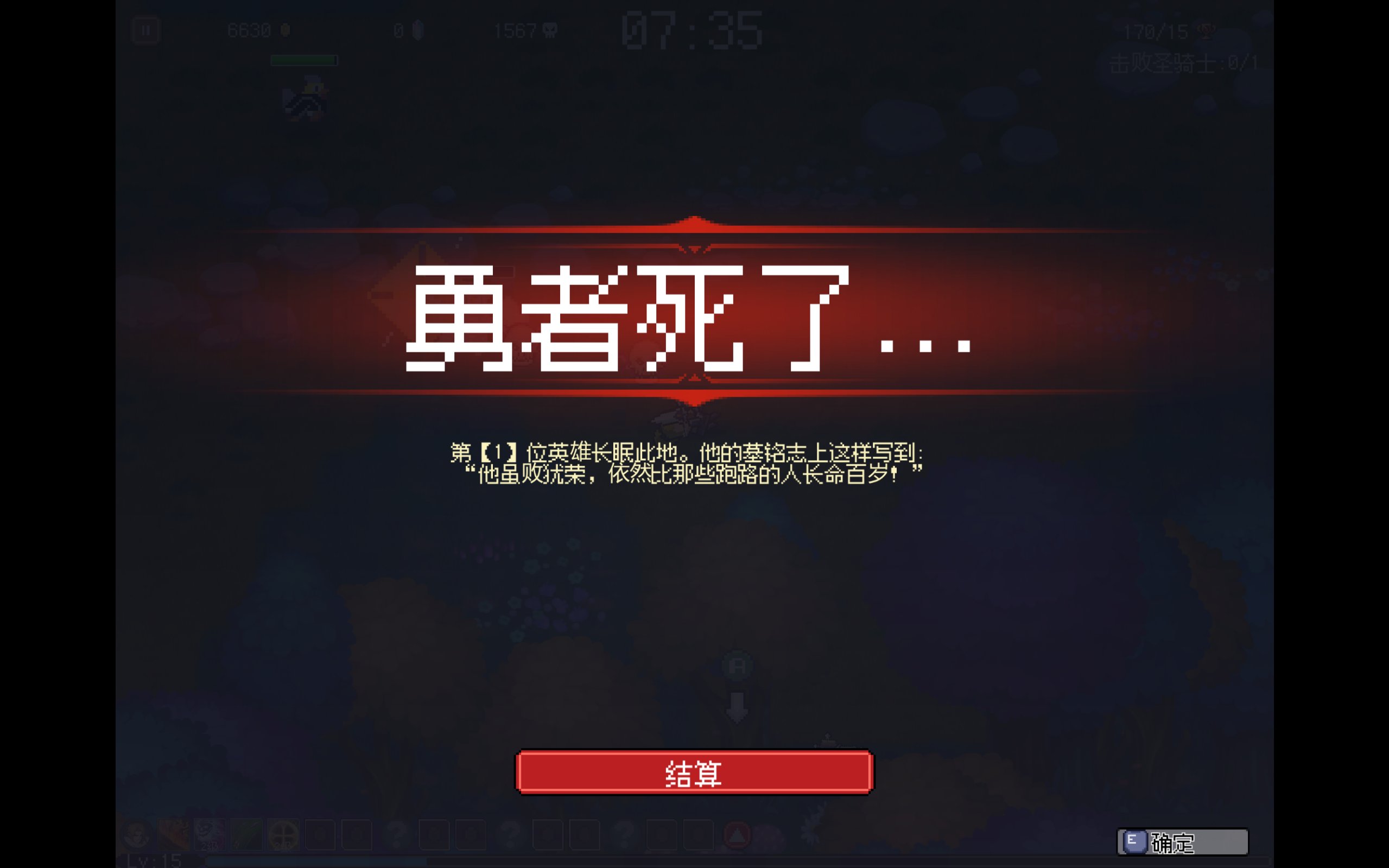 【PC游戏】童年像素风，国产Roguelike《命运英雄》初体验-第30张