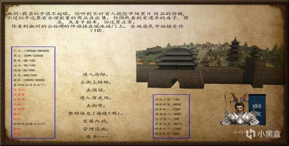 【MOD推荐】乱世风云，谁人称雄！《风云三国司马奉先版》发布！-第4张