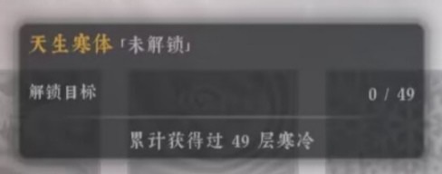 【PC游戏】绝世好武功天命解锁攻略-第14张