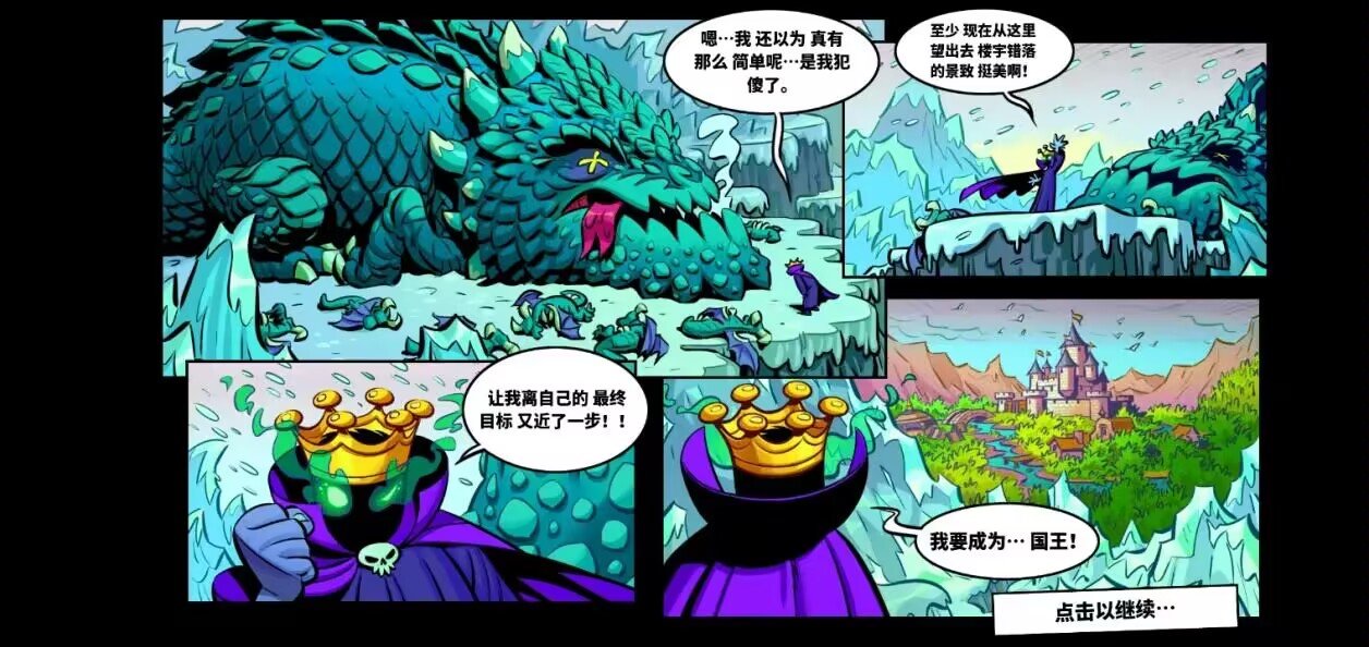 【PC游戏】王国保卫战剧情（王国；前线；复仇总篇）-第10张
