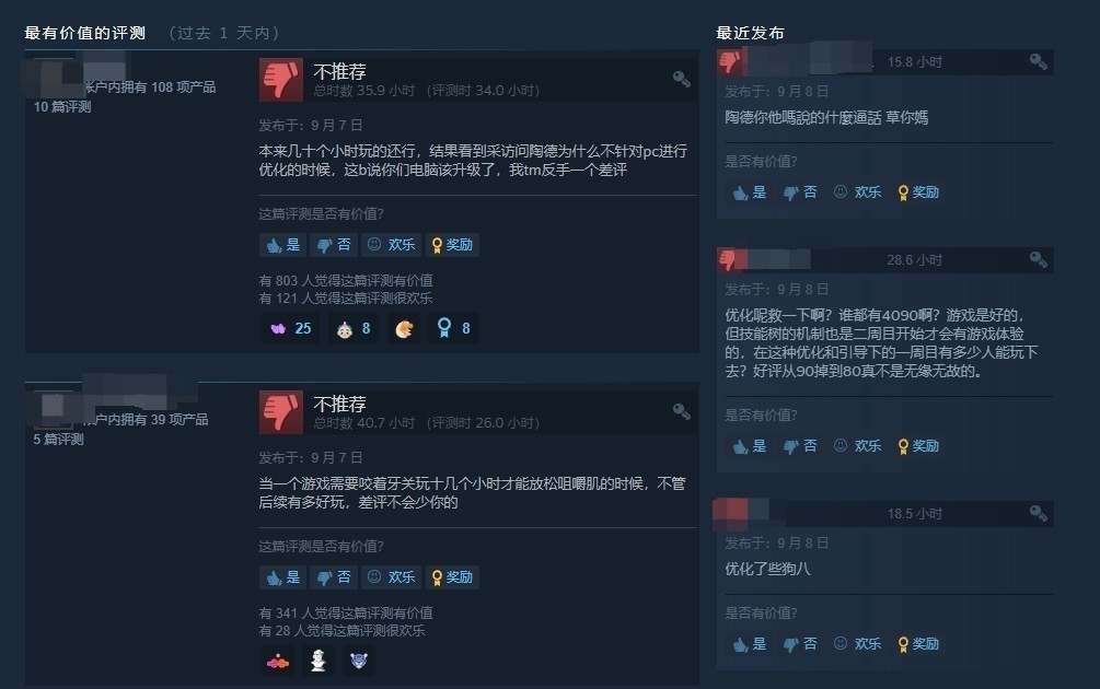 《星空》Steam 國區銷量榜降至第 45 名，簡中區好評率降至 62%-第3張