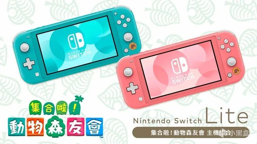 【9.4-9.10】Switch一週熱點新聞回顧-第13張