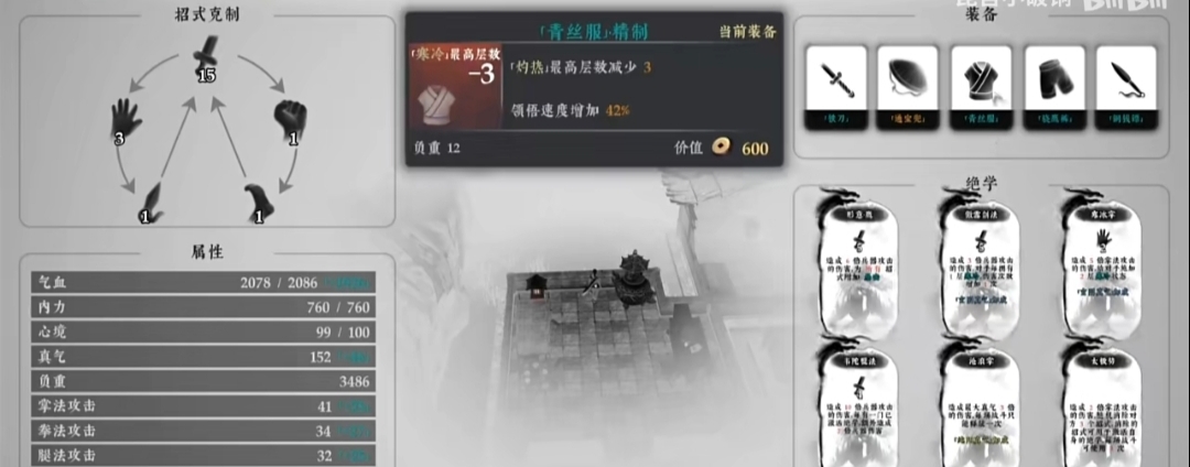 【PC遊戲】絕世好武功能力養成攻略-第19張