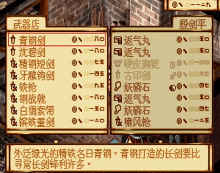 【PC遊戲】只有六百多M，卻成了我心目中最好的武俠遊戲-第7張