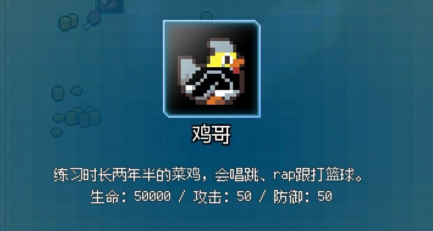 鸡哥！你也来当幸存者了？