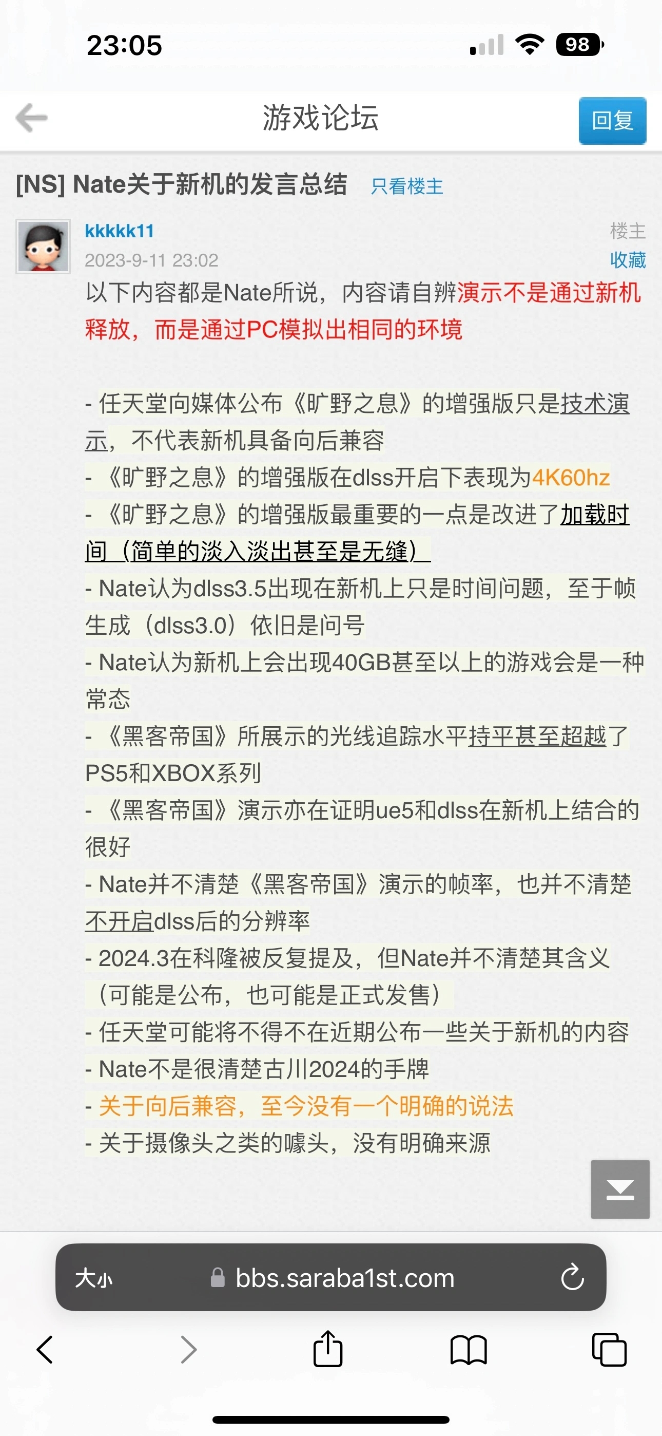 【主機遊戲】新爆料：下代ns曠野之息增強版畫面為4K60幀，加載時間縮短-第0張