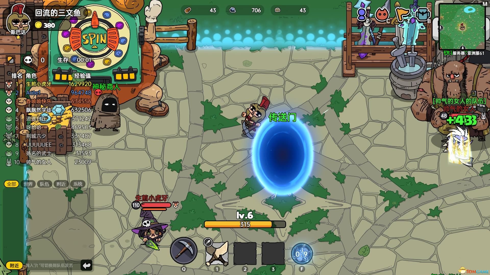 【球盟会】师徒,组队,单刷?一款似众生的之门游戏!