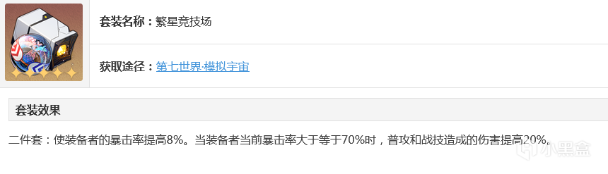 【崩壞：星穹鐵道】超強核爆帥哥龍飲月君！養成配隊全方位攻略-第14張