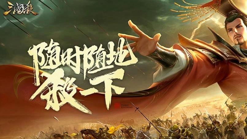 【PC遊戲】三國殺你的首選-第3張