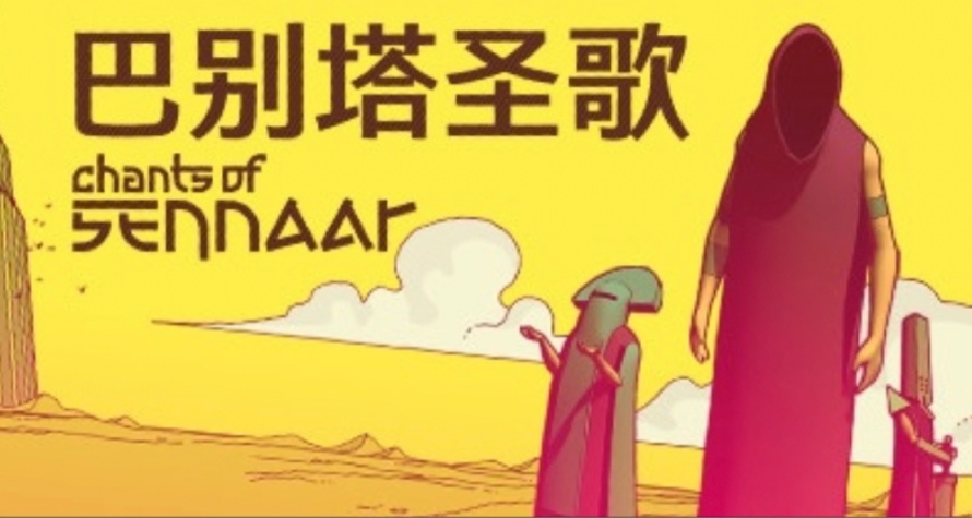 精通五国小语种，我只用了十个小时——《巴别塔圣歌》