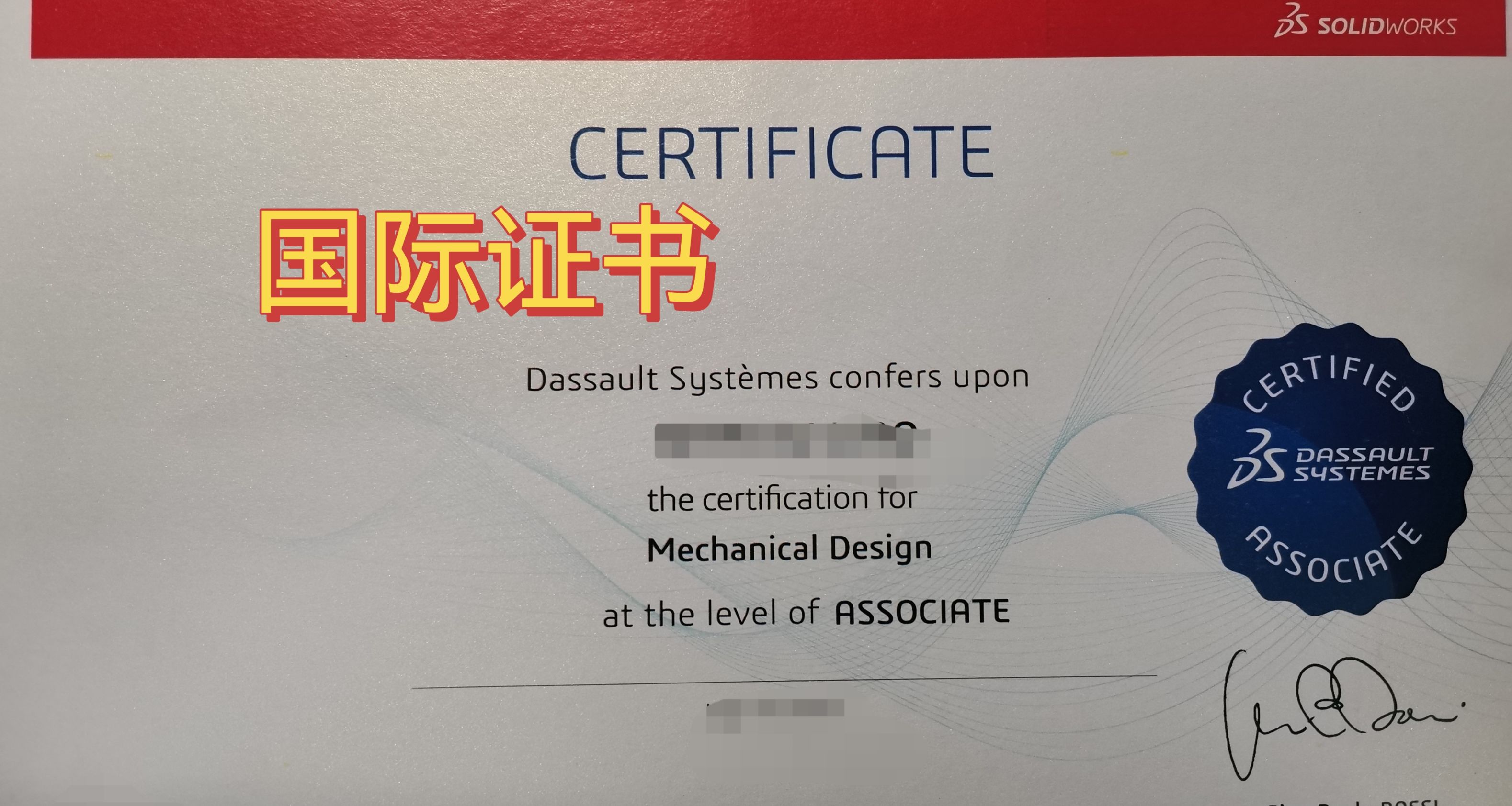 大一期間可以獲得國際證書嗎？