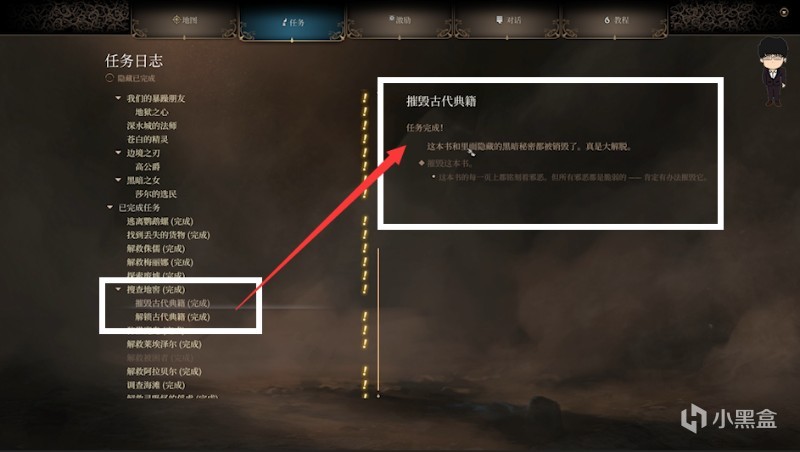 【PC遊戲】塞爾死靈法術典籍相關！博德之門3正式版攻略-戰鬥篇-第25張