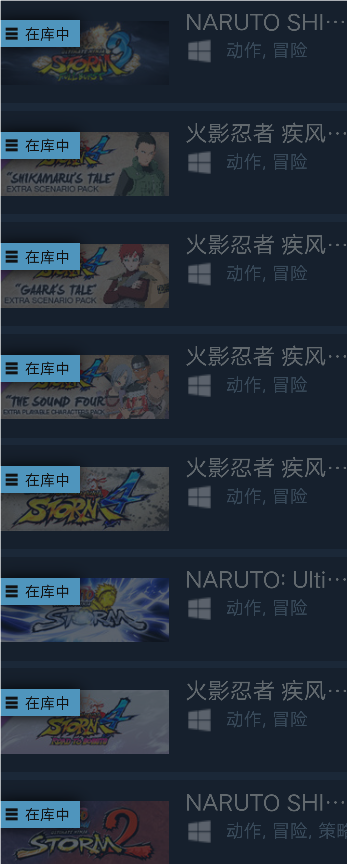 【PC遊戲】NARUTO系列遊戲特賣開啟-第16張