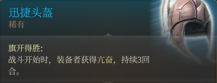 博德之門3裝備獲取地點---第一章(持續更新))-第43張