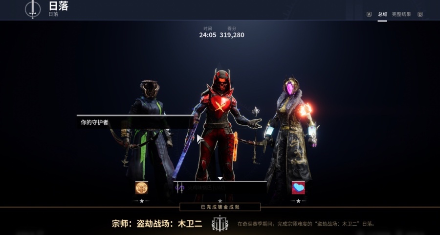 宗师木卫二盗劫战场文字小攻略