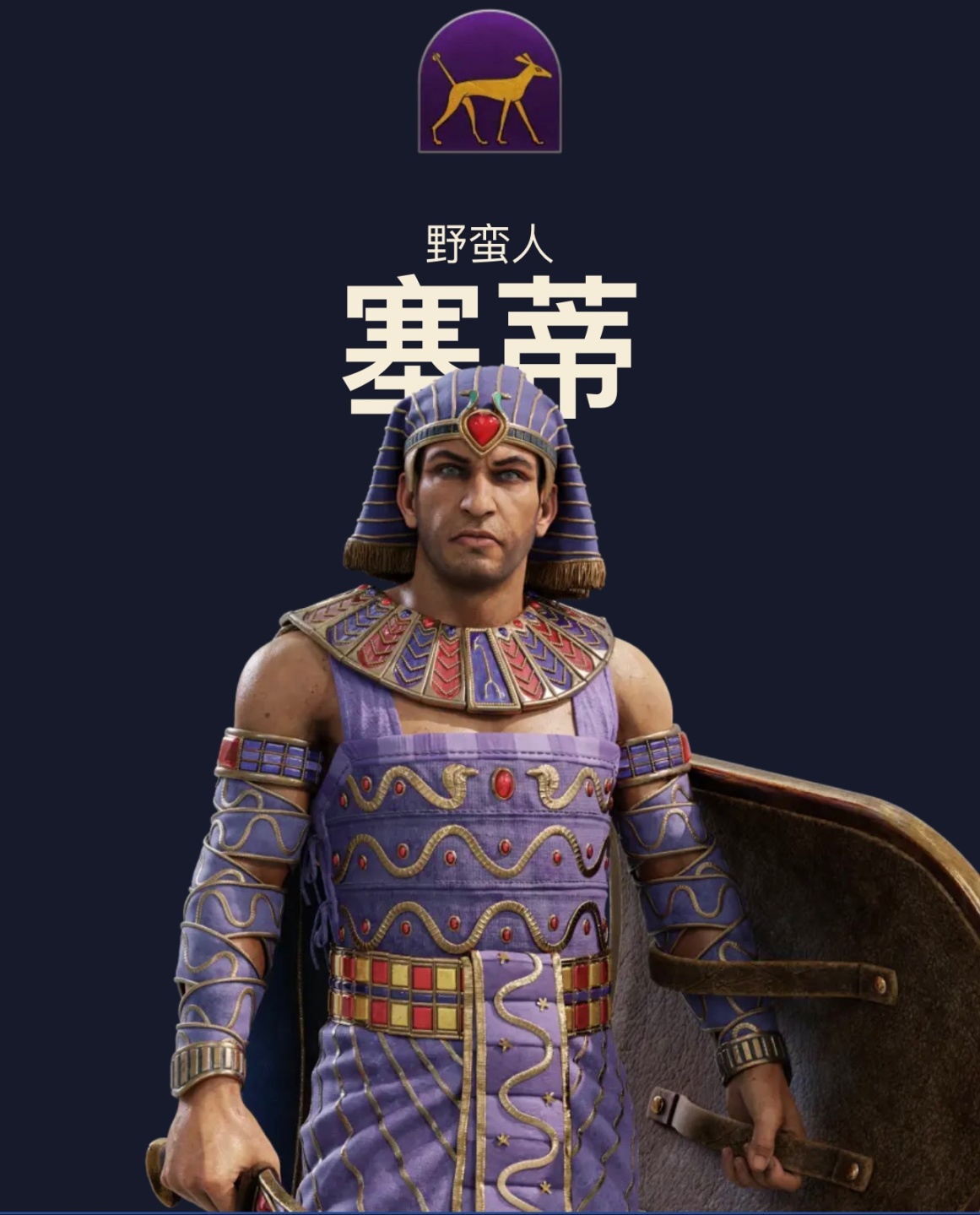 《全面戰爭：法老》將於10月發佈，帶你踏足古埃及-第5張