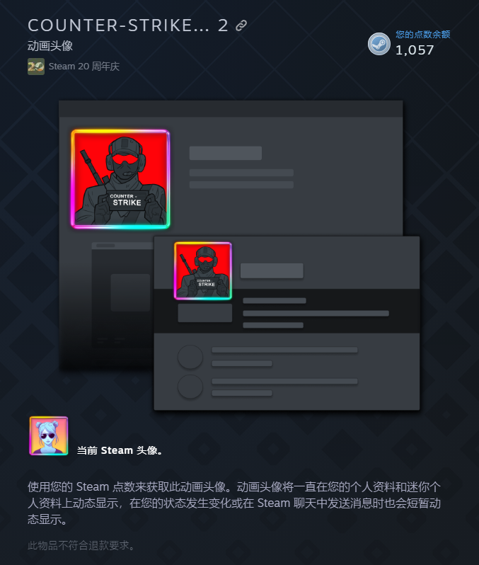 【PC游戏】Steam20周年庆动画贴纸/头像及资料背景领取攻略-第9张