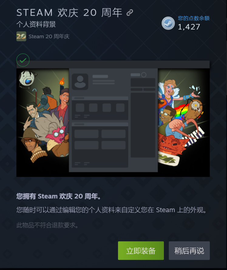 【主機遊戲】Steam二十週年到來，速領你的專屬小禮品-第3張