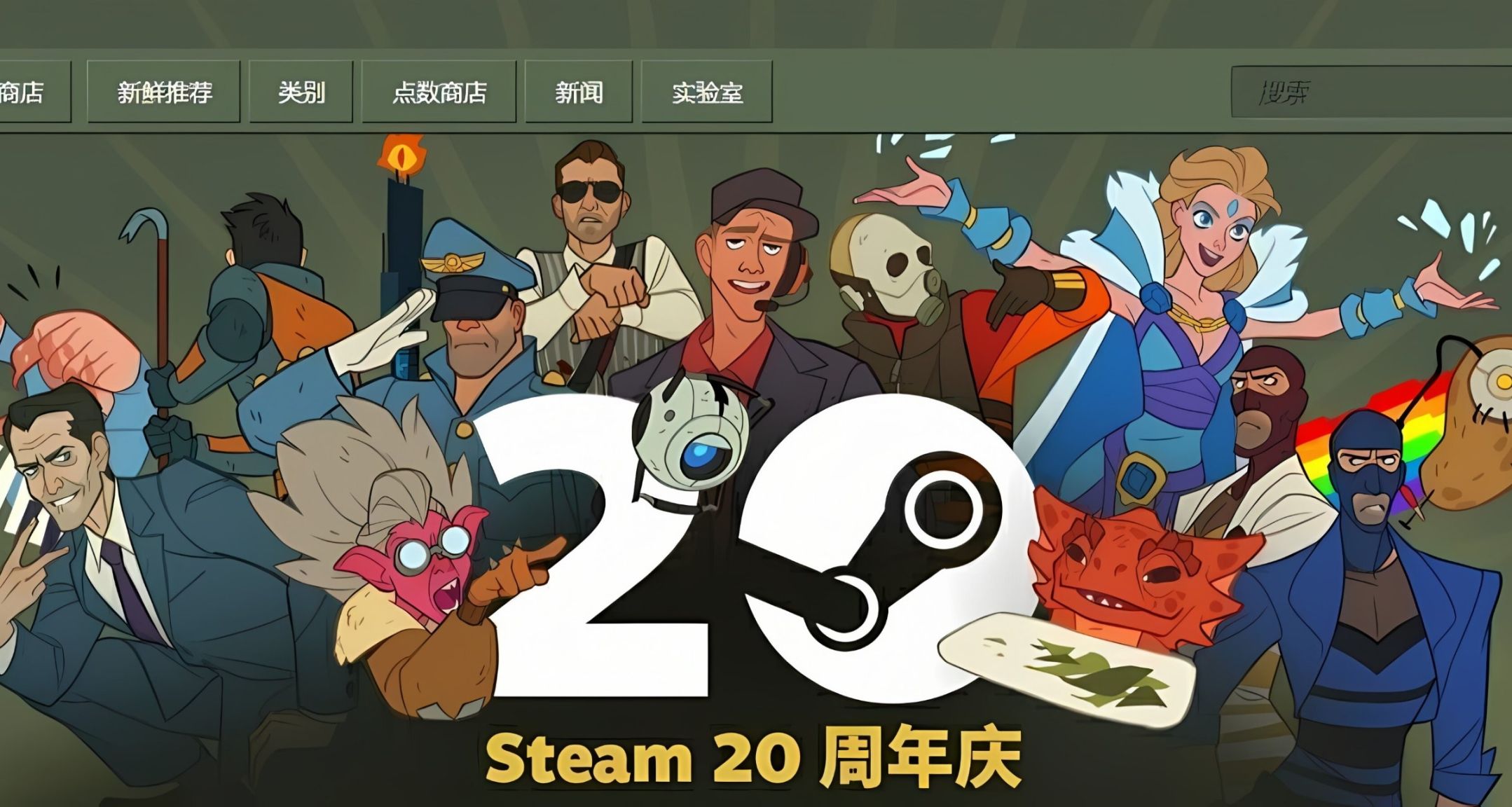 Steam庆祝20周年！6件绝版物品可免费领取。
