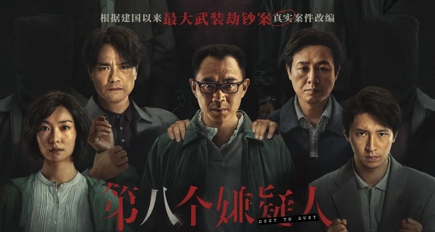 大鹏新片《第八个嫌疑人》票房破2亿，获金爵奖最佳男主角