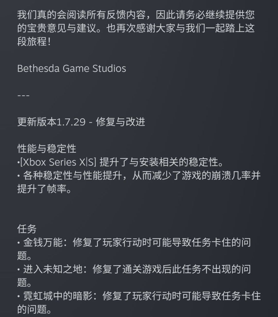 《星空》將在未來添加城市地圖，內置mod，DLSS支持等功能-第2張