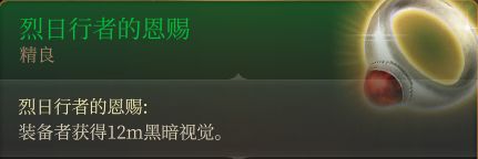 博德之门3装备获取地点---第一章-地下篇-幽暗地域地区-第10张