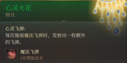 博德之门3装备获取地点---第一章-地下篇-幽暗地域地区-第8张