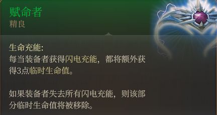 博德之门3装备获取地点---第一章-地下篇-幽暗地域地区-第11张