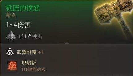 博德之门3装备获取地点---第一章-地下篇-幽暗地域地区-第58张