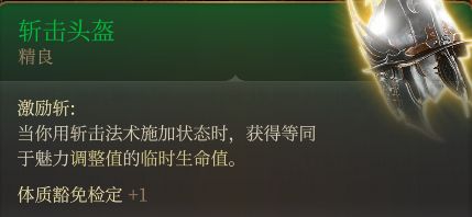 博德之门3装备获取地点---第一章-地下篇-幽暗地域地区-第0张