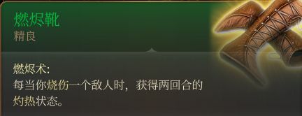 博德之门3装备获取地点---第一章-地下篇-幽暗地域地区-第9张