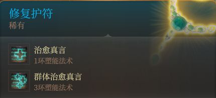 博德之门3装备获取地点---第一章-地下篇-幽暗地域地区-第15张