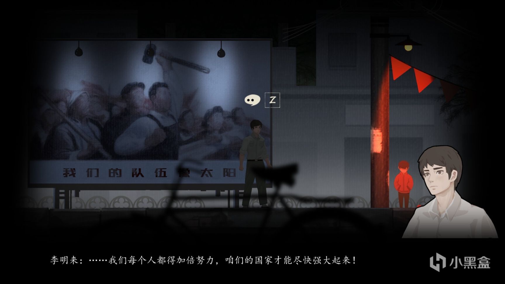 【PC遊戲】兼具兒女情長和家國情懷的特色中式恐怖遊戲作品-第2張