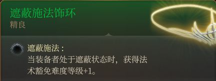 博德之门3装备获取地点---第一章-地下篇-幽暗地域地区-第78张