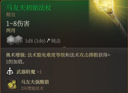 博德之门3装备获取地点---第一章-地下篇-幽暗地域地区-第12张