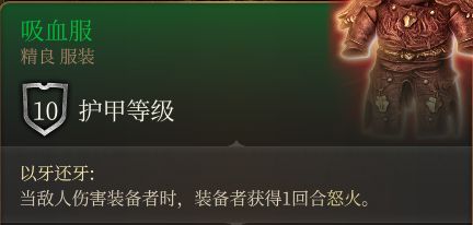 博德之门3装备获取地点---第一章-地下篇-幽暗地域地区-第55张
