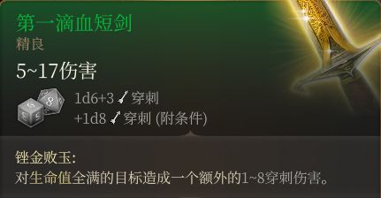 博德之门3装备获取地点---第一章-地下篇-幽暗地域地区-第42张