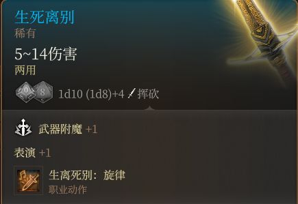 博德之门3装备获取地点---第一章-地下篇-幽暗地域地区-第2张