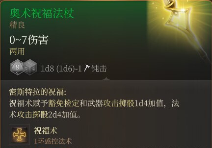 博德之门3装备获取地点---第一章-地下篇-幽暗地域地区-第70张
