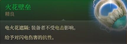 博德之门3装备获取地点---第一章-地下篇-幽暗地域地区-第69张