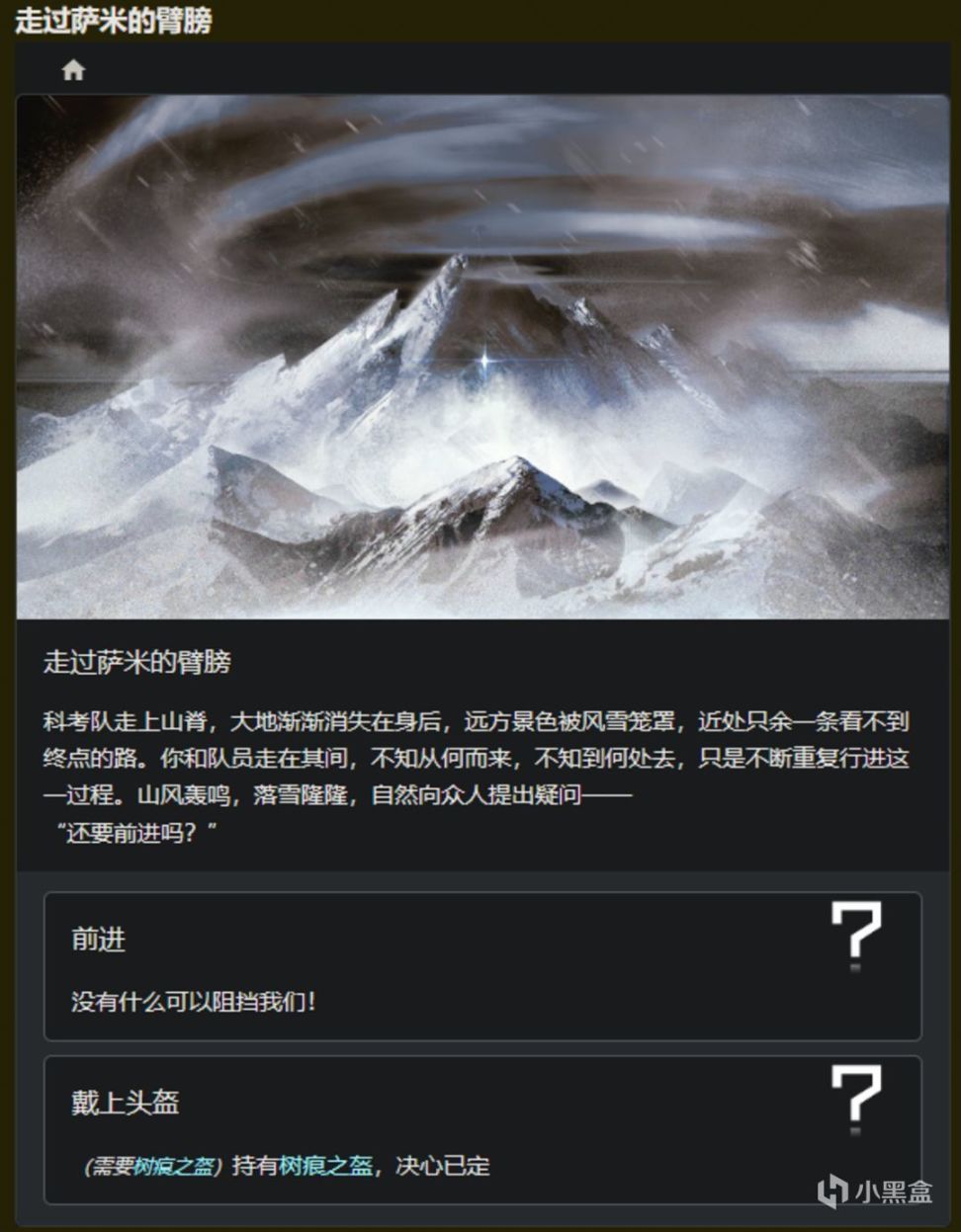 【明日方舟】第二卷·关卡站位示例及翻车点解析、全结局打法、道中干员抓取-第49张
