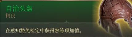 博德之门3装备获取地点---第一章-地下篇-幽暗地域地区-第28张