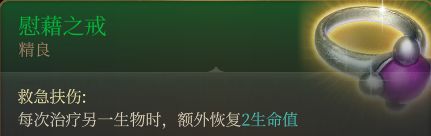 博德之门3装备获取地点---第一章-地下篇-幽暗地域地区-第77张