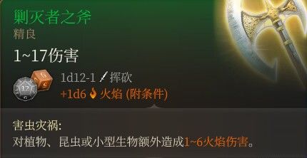 博德之门3装备获取地点---第一章-地下篇-幽暗地域地区-第39张